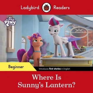Ladybird readers beginner level - my little pony - where is sunny`s lantern&apos; (elt graded reader) фото книги