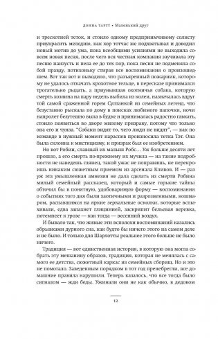 Маленький друг фото книги 10