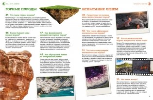 Планета Земля фото книги 7