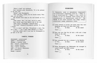 Маленькая принцесса. Домашнее чтение с заданиями по новому ФГОС фото книги 5