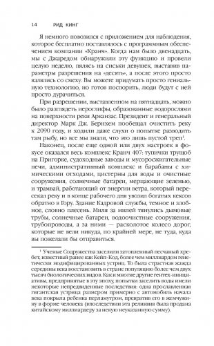 Ранее известная как Америка фото книги 10