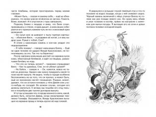 Вождь краснокожих фото книги 6