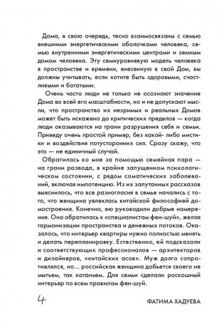 Родовая книга дома фото книги 5