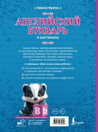 Английский букварь в картинках фото книги 5