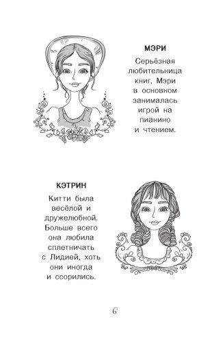 Гордость и предубеждение фото книги 7