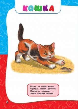 Годовой курс занятий. Все необходимое в одной книге. Для детей 1-2 лет фото книги 7