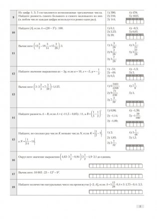 Повторяем математику. Тестовые задания для 10 класса. ГРИФ фото книги 3