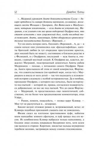 Поверхностное натяжение фото книги 13