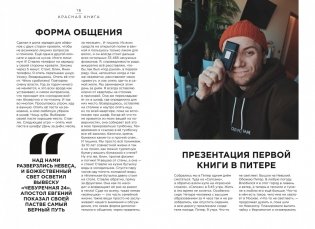 Красная Книга. Откровенные истории, которые случаются с каждым фото книги 7