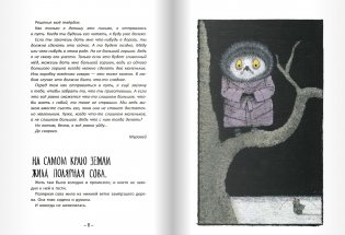 Письма только для своих фото книги 6