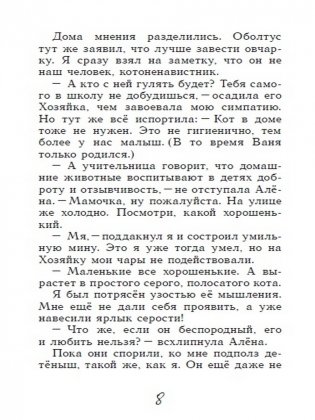 Блог кото-сапиенса фото книги 5