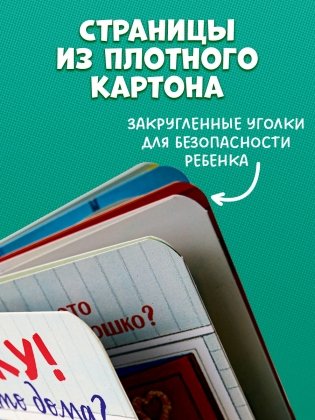 Ку-ку! Кто дома? Книжка-раскладушка фото книги 8