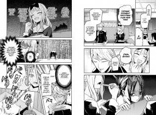 Госпожа Кагуя. В любви как на войне. Любовная битва двух гениев. Книга 1 фото книги 3