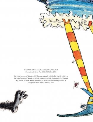 Весёлые приключения ведьмочки Винни. Восемь волшебных историй в одной книге фото книги 4