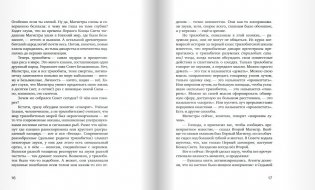 Трилобиты не виноваты фото книги 4