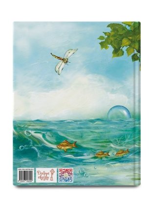 Домик под водой фото книги 2