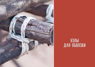 Большая книга узлов. 420 узлов, инструментов и техник плетения фото книги 7