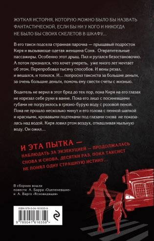 Оцепеневшие фото книги 2