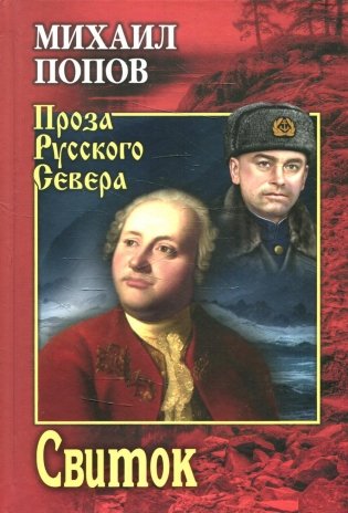 Свиток фото книги