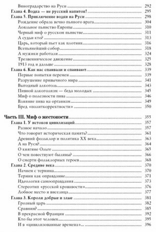 О русском пьянстве, лени и жестокости фото книги 4