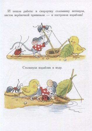 Сказки в картинках фото книги 6