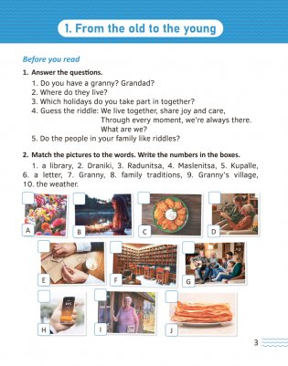 Английский язык. 8—9 классы. Читаем о Беларуси фото книги 8