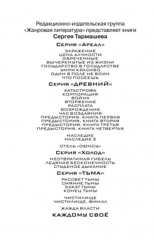 Каждому своё фото книги 3