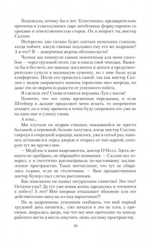 Аромат страсти фото книги 8