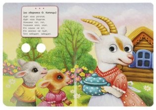 Мишка косолапый. Книжка с глазками фото книги 2