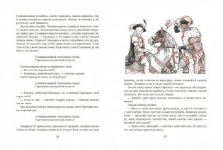 Волшебный сундучок фото книги 4