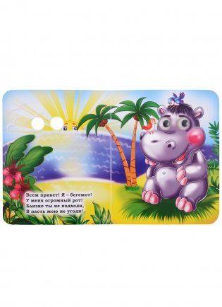 Кто живёт в джунглях фото книги 4