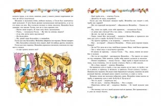 Приключения Незнайки и его друзей фото книги 6