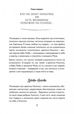 Жить. Любить. Богатеть фото книги 9