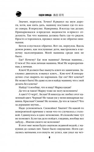 Двойник с лунной дамбы фото книги 5