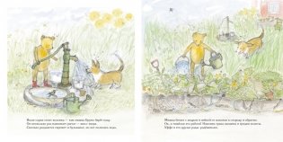 Лето мишки Бруно фото книги 4