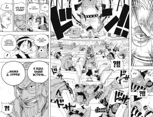 One Piece. Большой куш. Книга 18. Конфликт неизбежен фото книги 2