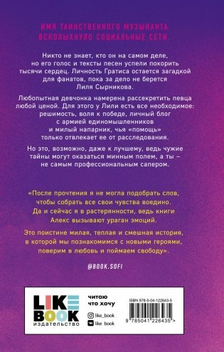 Поймать свободу фото книги 17