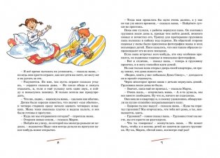 Папа, мама, бабушка, восемь детей и грузовик фото книги 3