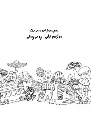 Миллион котов фото книги 3