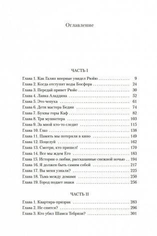 Черная книга фото книги 19