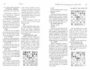 Огонь на шахматной доске фото книги 2