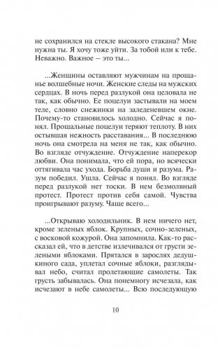 Я вернусь… фото книги 11