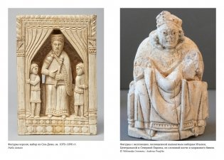 Рождение шахматной королевы: Власть и триумф женщин, правивших на доске и в жизни фото книги 3