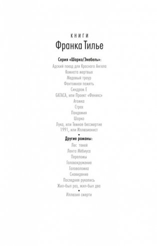 Жил-был раз, жил-был два фото книги 3