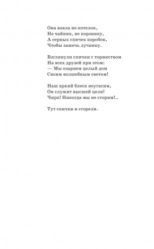 Сегодня, завтра или вчера. Сказки фото книги 5