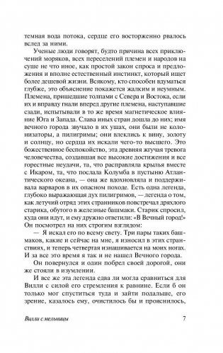 Странная история доктора Джекила и мистера Хайда фото книги 8