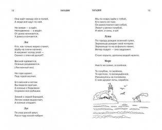 1000 загадок, пословиц, поговорок, скороговорок фото книги 8