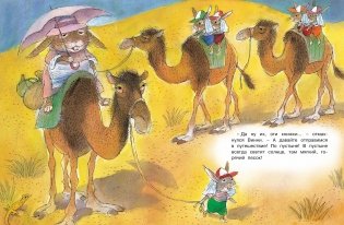 Сказки ко дню рождения. Весёлые истории для малышей фото книги 4