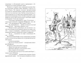 В глуби веков фото книги 2