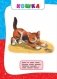 Годовой курс занятий. Все необходимое в одной книге. Для детей 1-2 лет фото книги маленькое 8